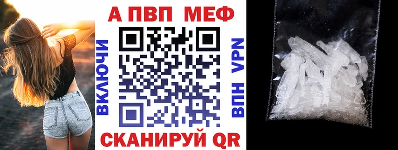 A-PVP Соль Зеленогорск