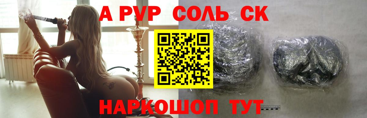 Alpha-PVP кристаллы  APVP СК  Вход с VPN  Alpha PVP мука  Зеленогорск 