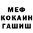 КЕТАМИН VHQ David Danielian
