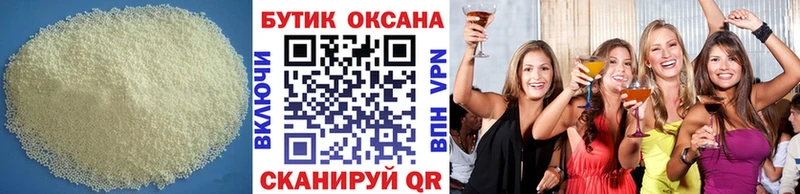 это какой сайт  Зеленогорск  БУТИРАТ оксибутират 