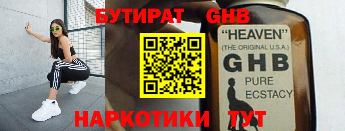 Бутират оксана  Вход с VPN  Зеленогорск 