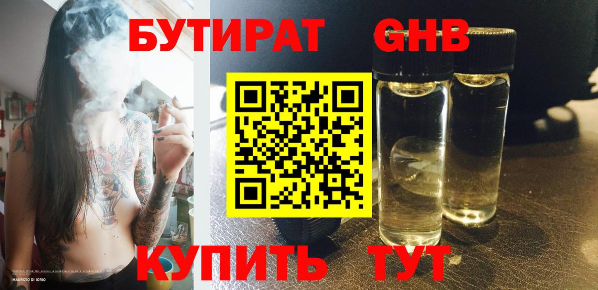 БУТИРАТ оксана Зеленогорск