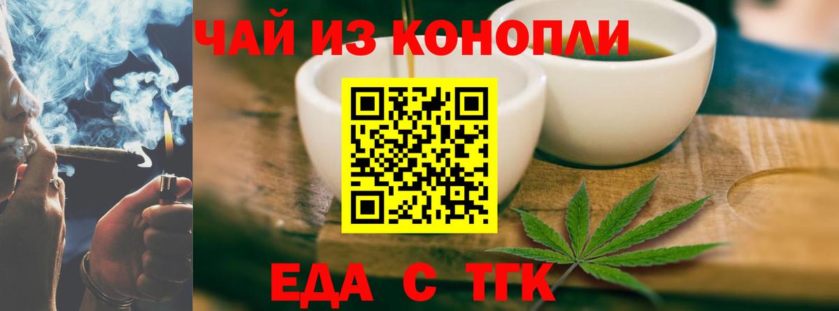 Canna-Cookies марихуана  Вход с VPN  Зеленогорск 