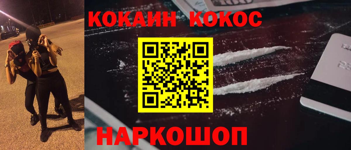 Зеленогорск  Кокаин Columbia  Вход с VPN 