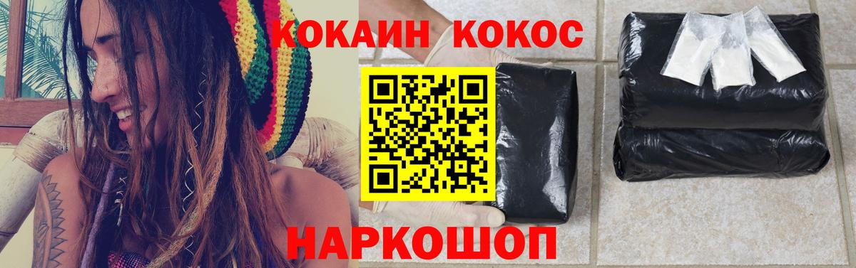 Кокаин VHQ Зеленогорск