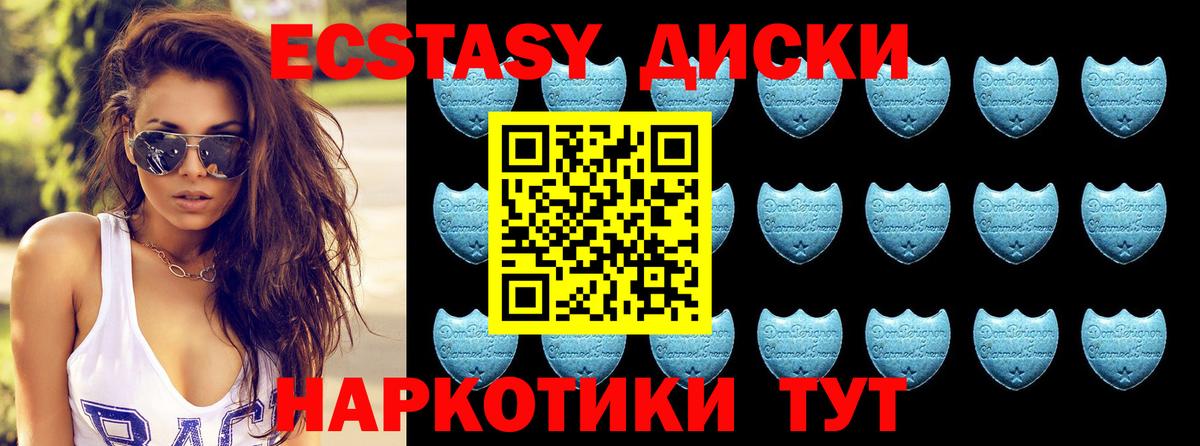 Ecstasy таблы  Ecstasy XTC  ЭКСТАЗИ  Зеленогорск  Вход с VPN 