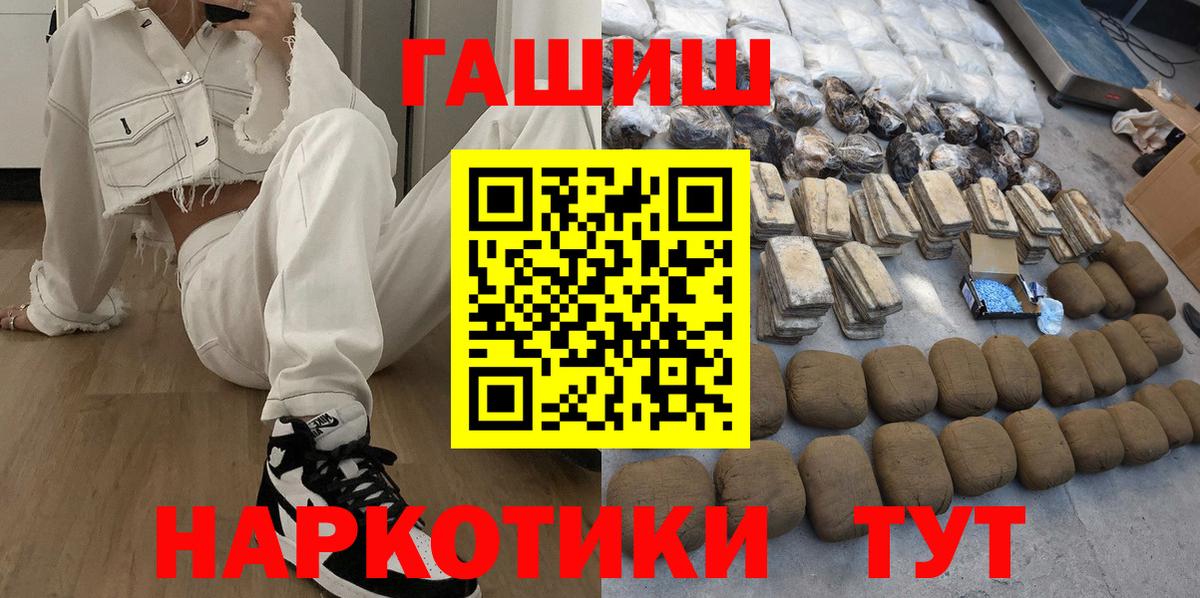 Зеленогорск  ГАШ VHQ  ГАШ  где можно купить наркотик  Вход с VPN 