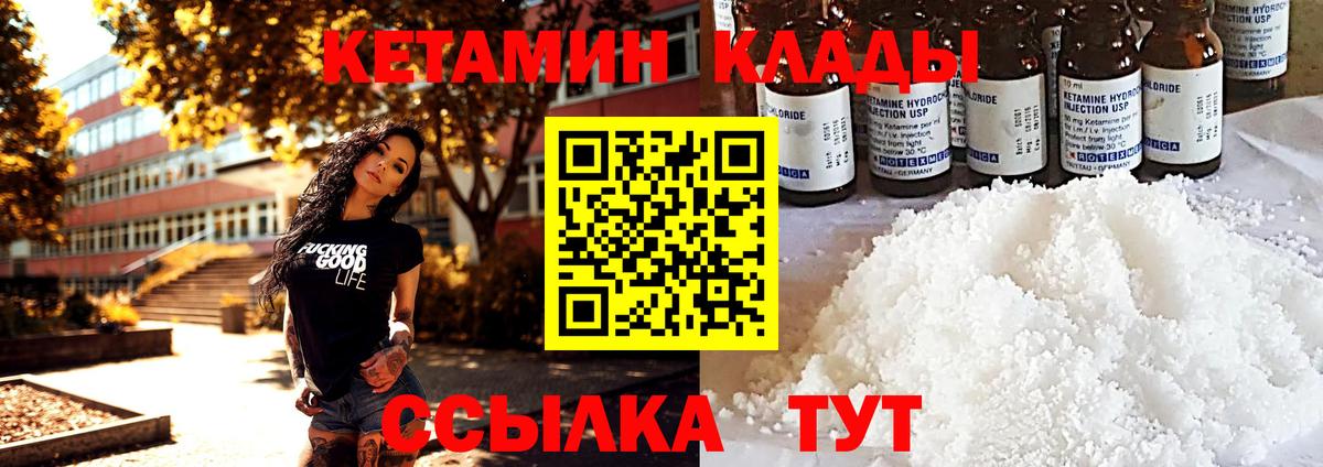Зеленогорск  КЕТАМИН ketamine  Вход с VPN  КЕТАМИН ketamine 