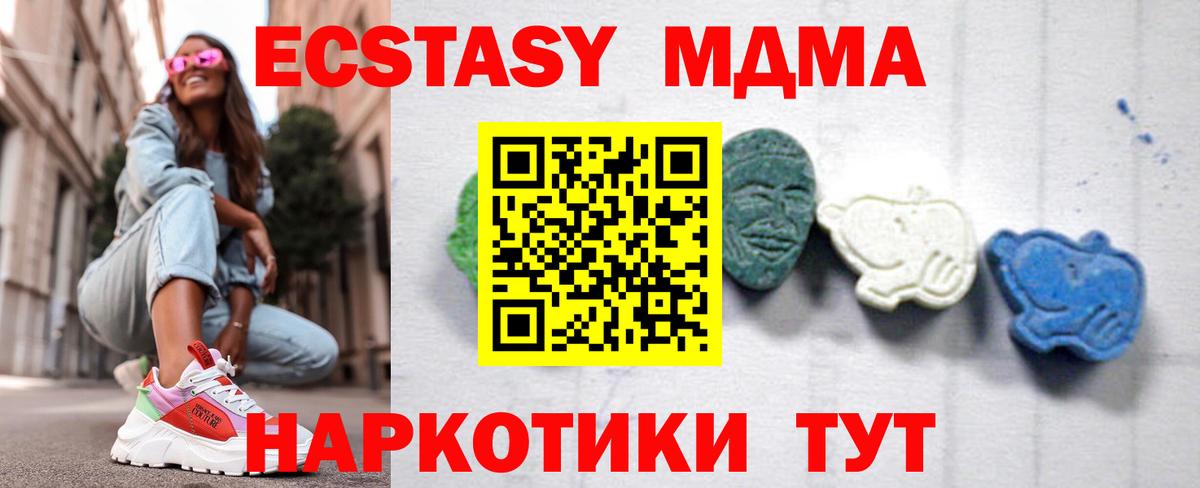 MDMA молли  МДМА crystal  Зеленогорск  МДМА  Вход с VPN 