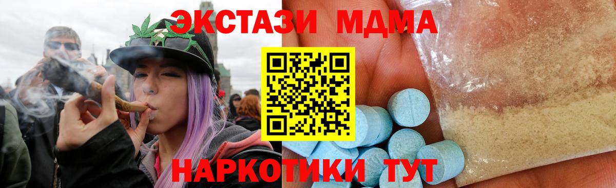 МДМА Molly Зеленогорск