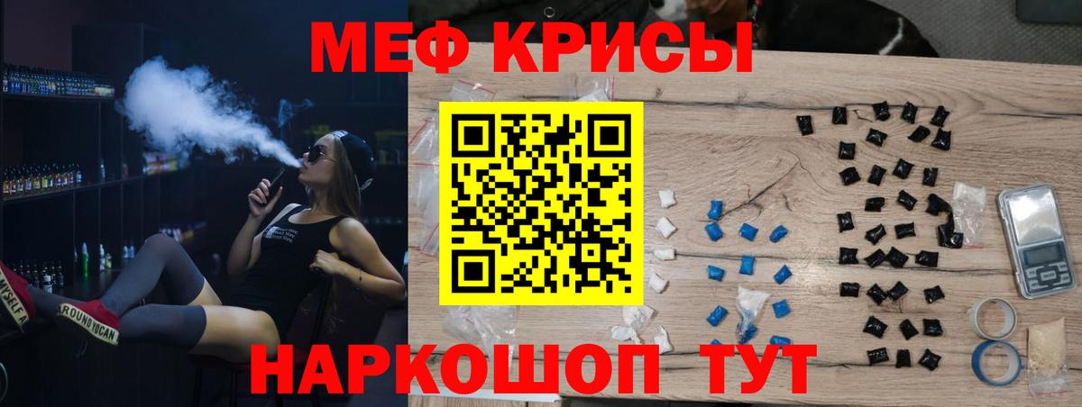 МЕФ мука Зеленогорск
