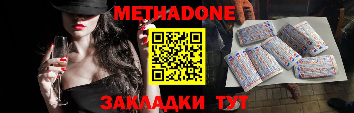 Метадон мёд  Метадон мёд  Зеленогорск  Вход с VPN 