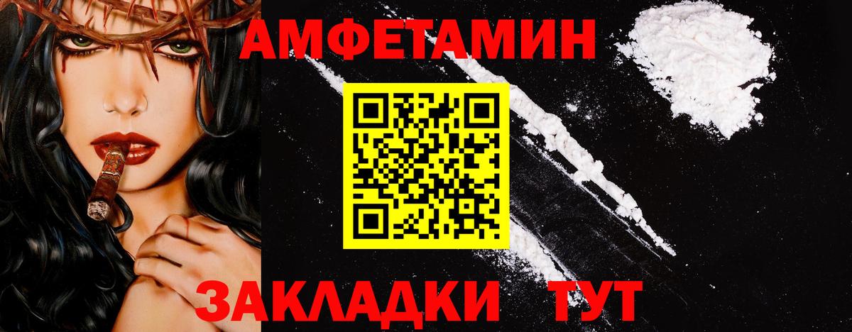 МЕТАМФЕТАМИН Декстрометамфетамин 99.9% Зеленогорск