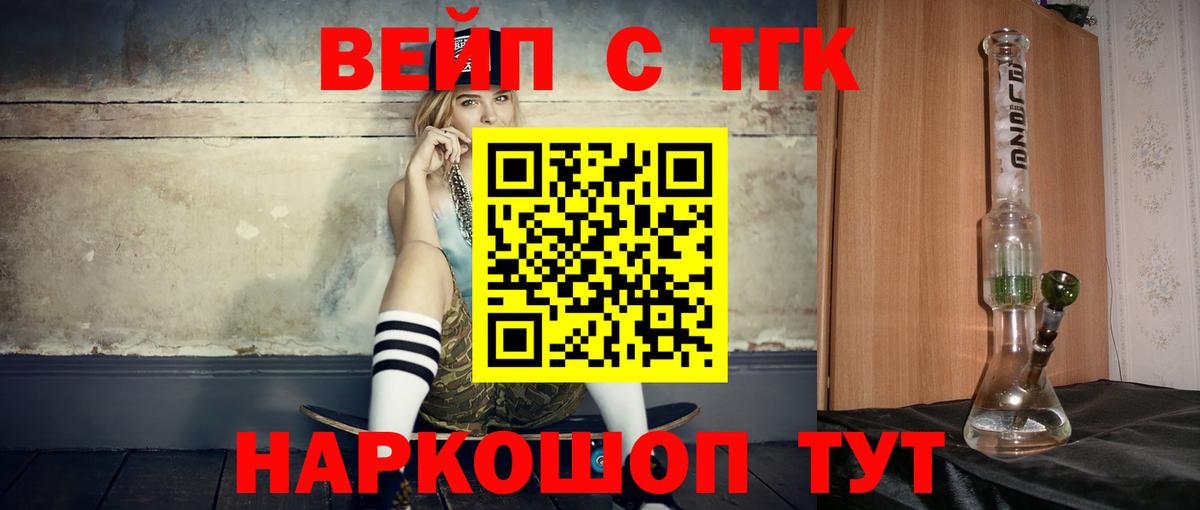 Дистиллят ТГК гашишное масло  Вход с VPN  Зеленогорск  ТГК гашишное масло 